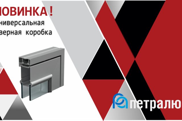 Универсальная дверная коробка &mdash; новинка
